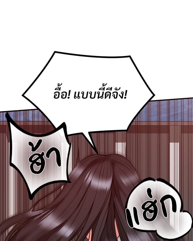 My Pillow Business Begins! – My Pillow Business Begins! – ตอนที่ 27 หน้า 88