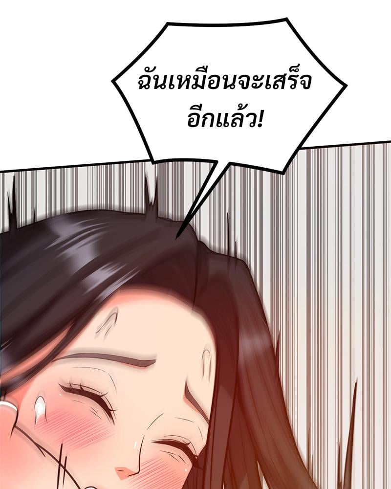 My Pillow Business Begins! – My Pillow Business Begins! – ตอนที่ 27 หน้า 91