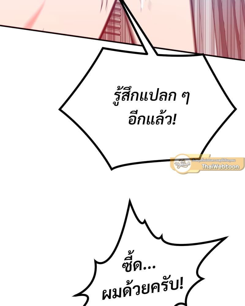 My Pillow Business Begins! – My Pillow Business Begins! – ตอนที่ 27 หน้า 93