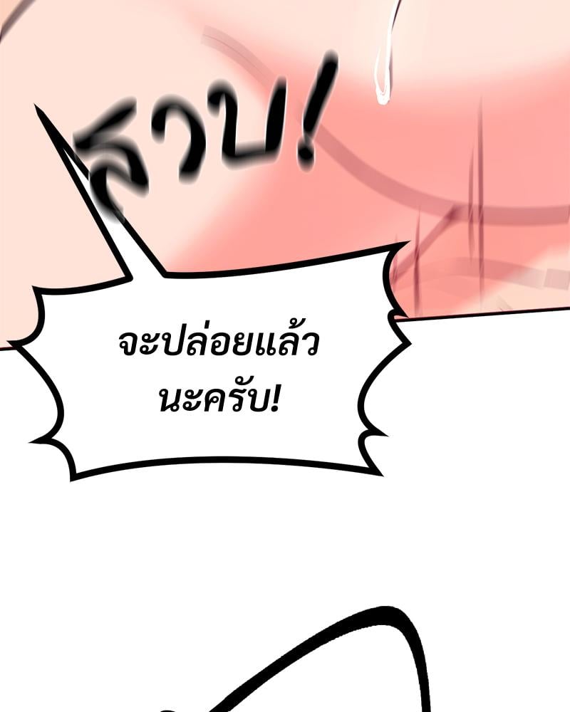 My Pillow Business Begins! – My Pillow Business Begins! – ตอนที่ 27 หน้า 95