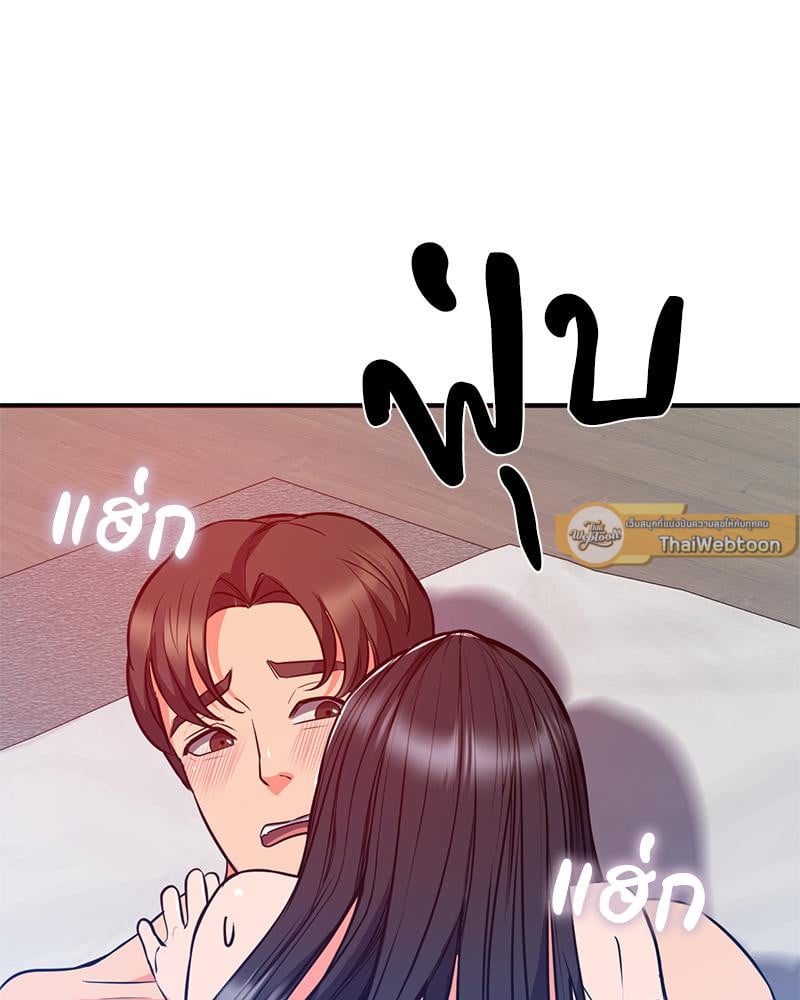 My Pillow Business Begins! – My Pillow Business Begins! – ตอนที่ 27 หน้า 100