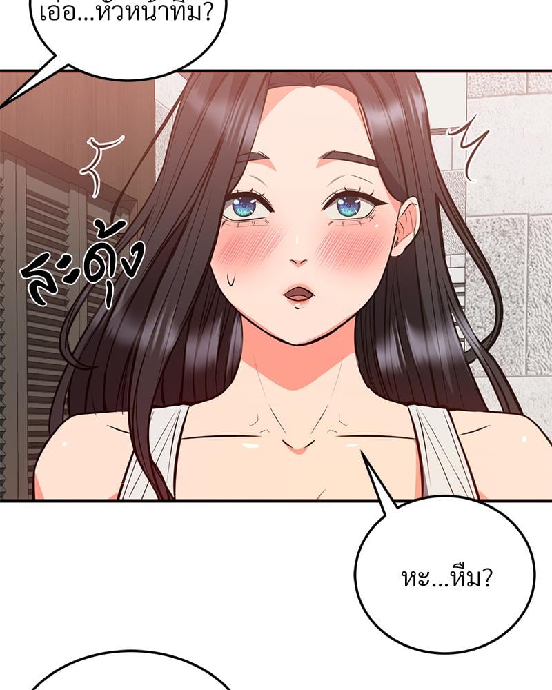 My Pillow Business Begins! – My Pillow Business Begins! – ตอนที่ 27 หน้า 106
