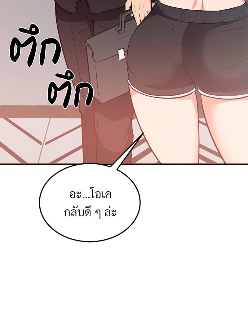My Pillow Business Begins! – My Pillow Business Begins! – ตอนที่ 27 หน้า 108