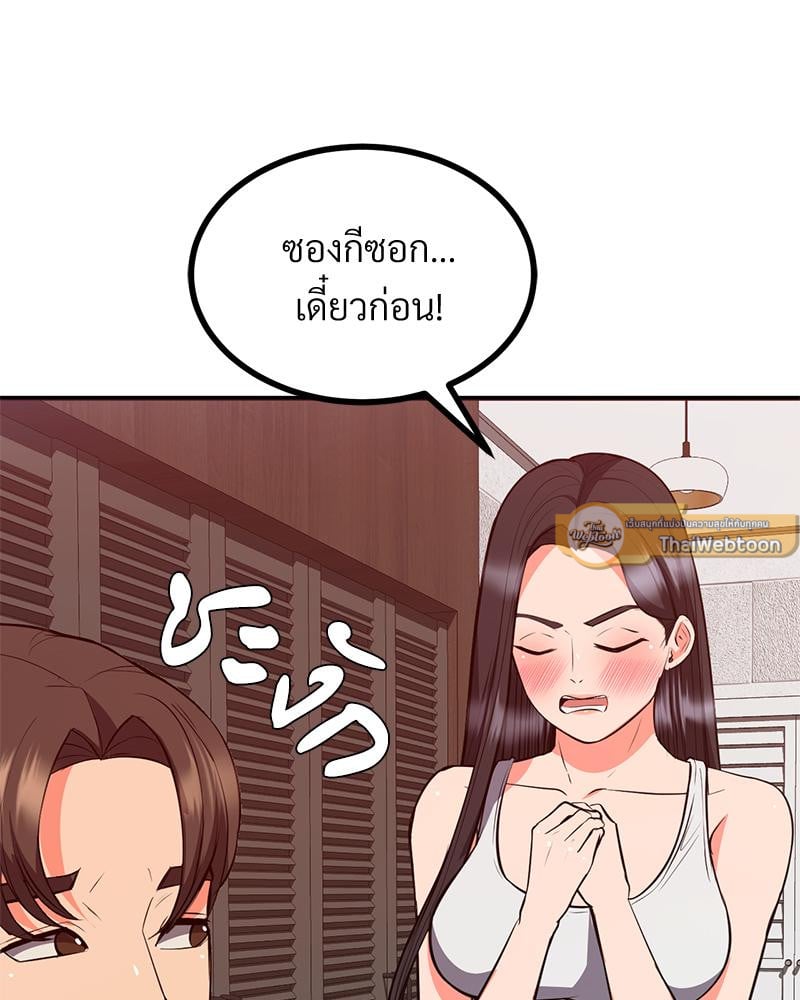 My Pillow Business Begins! – My Pillow Business Begins! – ตอนที่ 27 หน้า 110