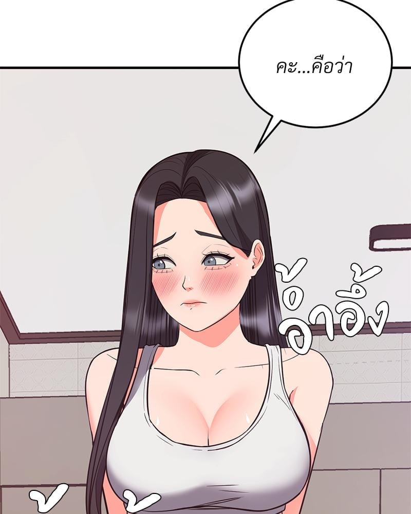 My Pillow Business Begins! – My Pillow Business Begins! – ตอนที่ 27 หน้า 112