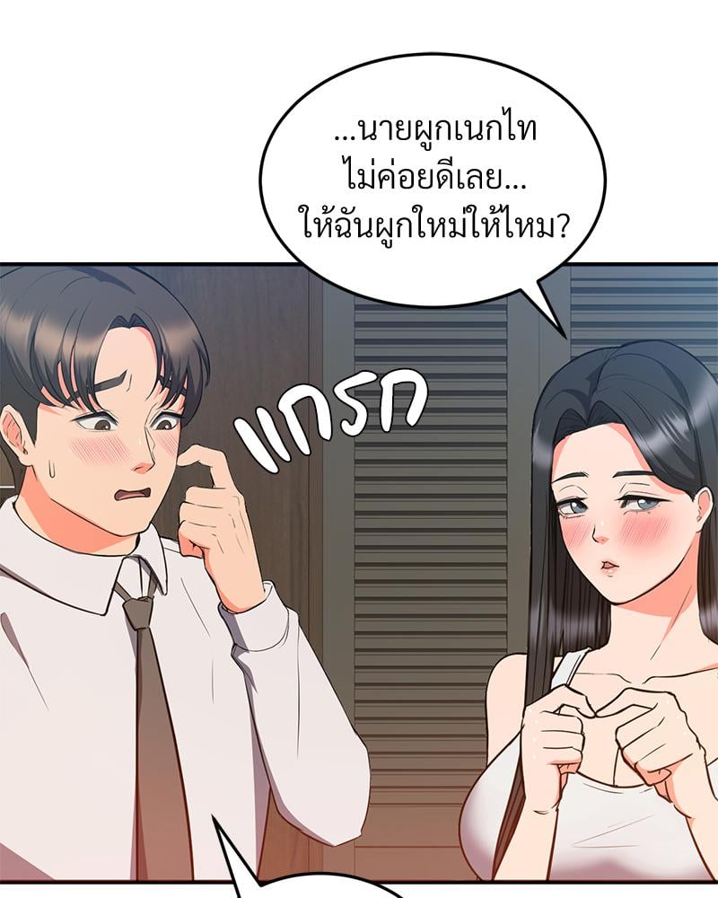 My Pillow Business Begins! – My Pillow Business Begins! – ตอนที่ 27 หน้า 115