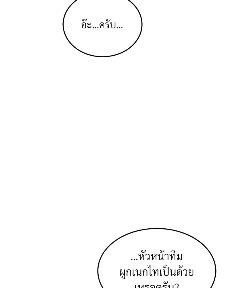 My Pillow Business Begins! – My Pillow Business Begins! – ตอนที่ 27 หน้า 116