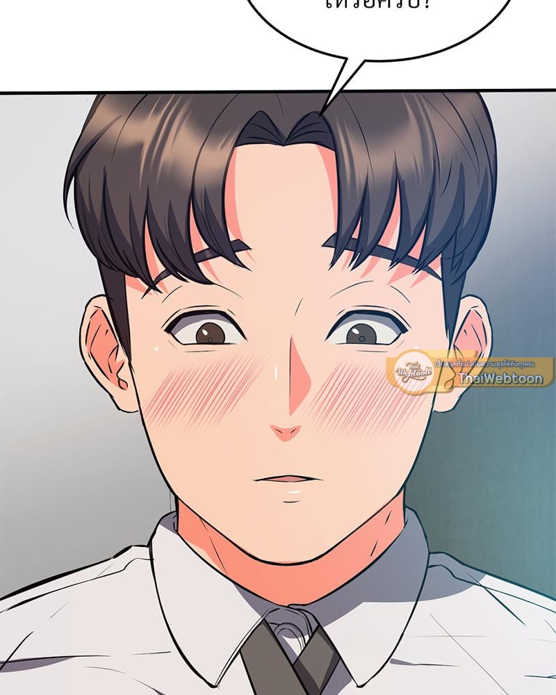 My Pillow Business Begins! – My Pillow Business Begins! – ตอนที่ 27 หน้า 117