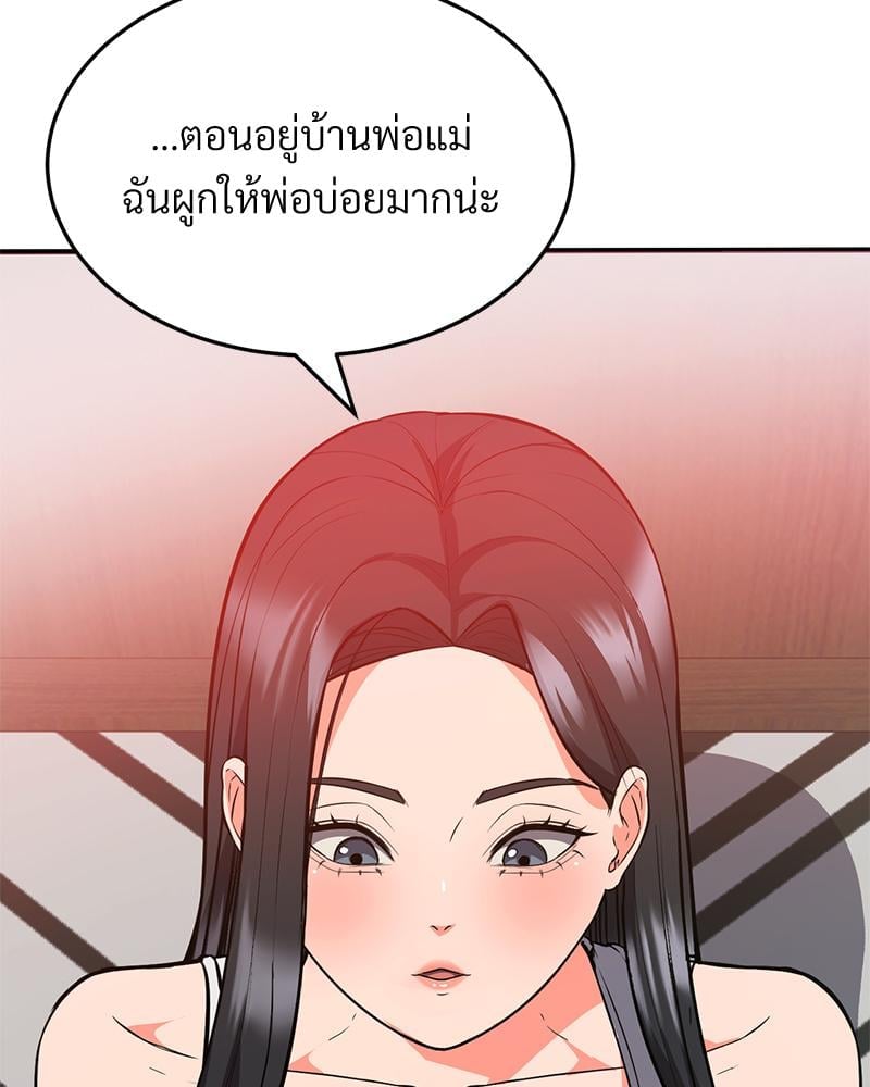 My Pillow Business Begins! – My Pillow Business Begins! – ตอนที่ 27 หน้า 119