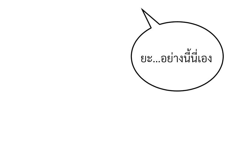 My Pillow Business Begins! – My Pillow Business Begins! – ตอนที่ 27 หน้า 121