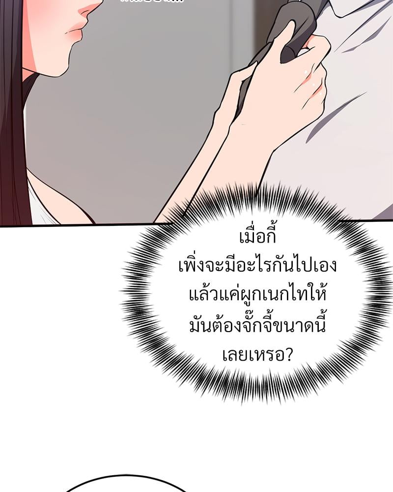 My Pillow Business Begins! – My Pillow Business Begins! – ตอนที่ 27 หน้า 123