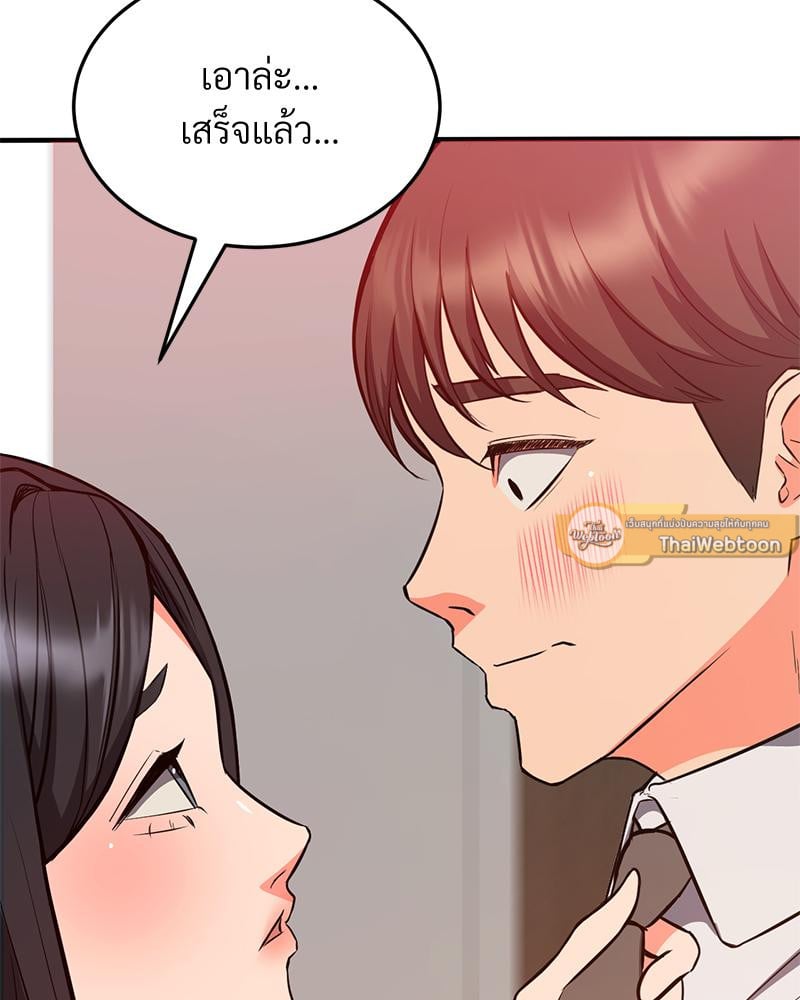 My Pillow Business Begins! – My Pillow Business Begins! – ตอนที่ 27 หน้า 124