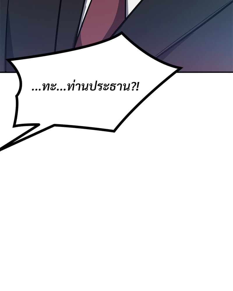 My Pillow Business Begins! – My Pillow Business Begins! – ตอนที่ 27 หน้า 132