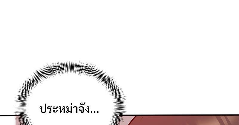 My Pillow Business Begins! – My Pillow Business Begins! – ตอนที่ 28 หน้า 1