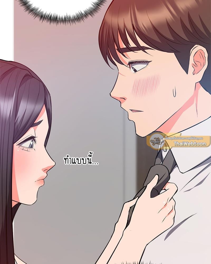 My Pillow Business Begins! – My Pillow Business Begins! – ตอนที่ 28 หน้า 2