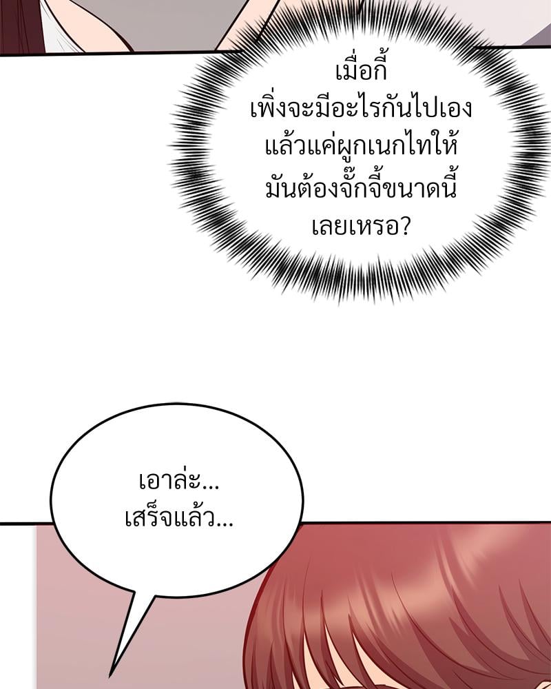 My Pillow Business Begins! – My Pillow Business Begins! – ตอนที่ 28 หน้า 3
