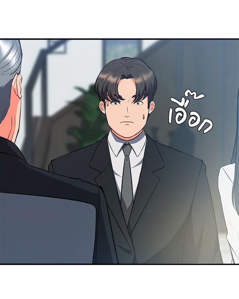 My Pillow Business Begins! – My Pillow Business Begins! – ตอนที่ 28 หน้า 17