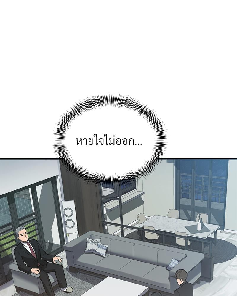 My Pillow Business Begins! – My Pillow Business Begins! – ตอนที่ 28 หน้า 18