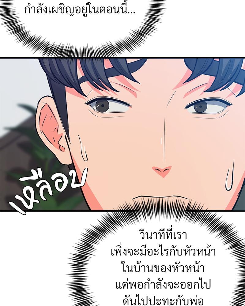 My Pillow Business Begins! – My Pillow Business Begins! – ตอนที่ 28 หน้า 20
