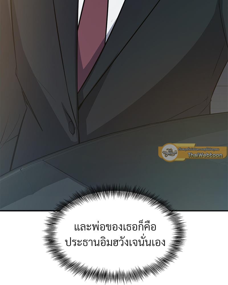My Pillow Business Begins! – My Pillow Business Begins! – ตอนที่ 28 หน้า 23