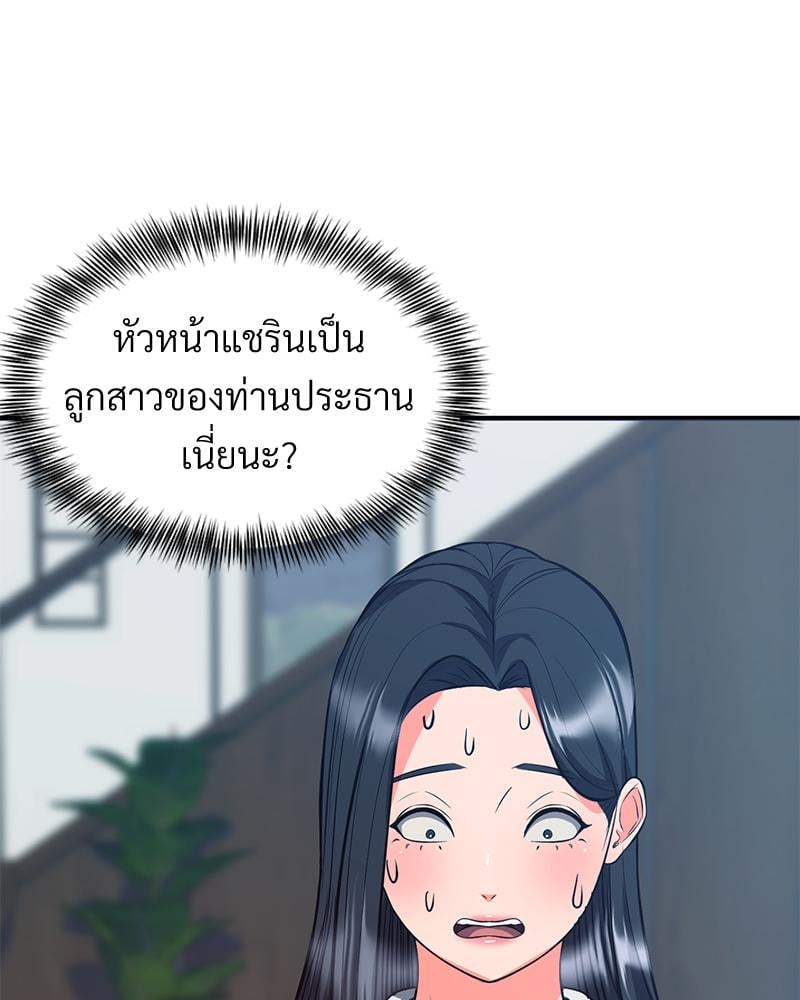 My Pillow Business Begins! – My Pillow Business Begins! – ตอนที่ 28 หน้า 25