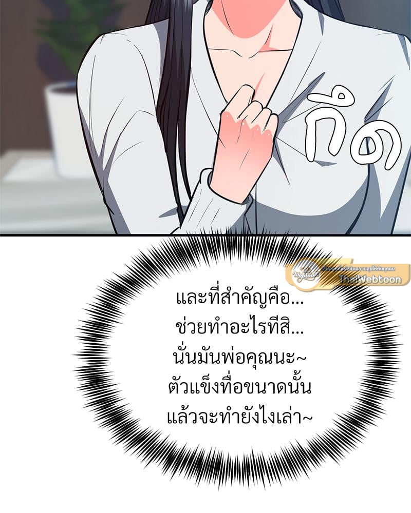 My Pillow Business Begins! – My Pillow Business Begins! – ตอนที่ 28 หน้า 26