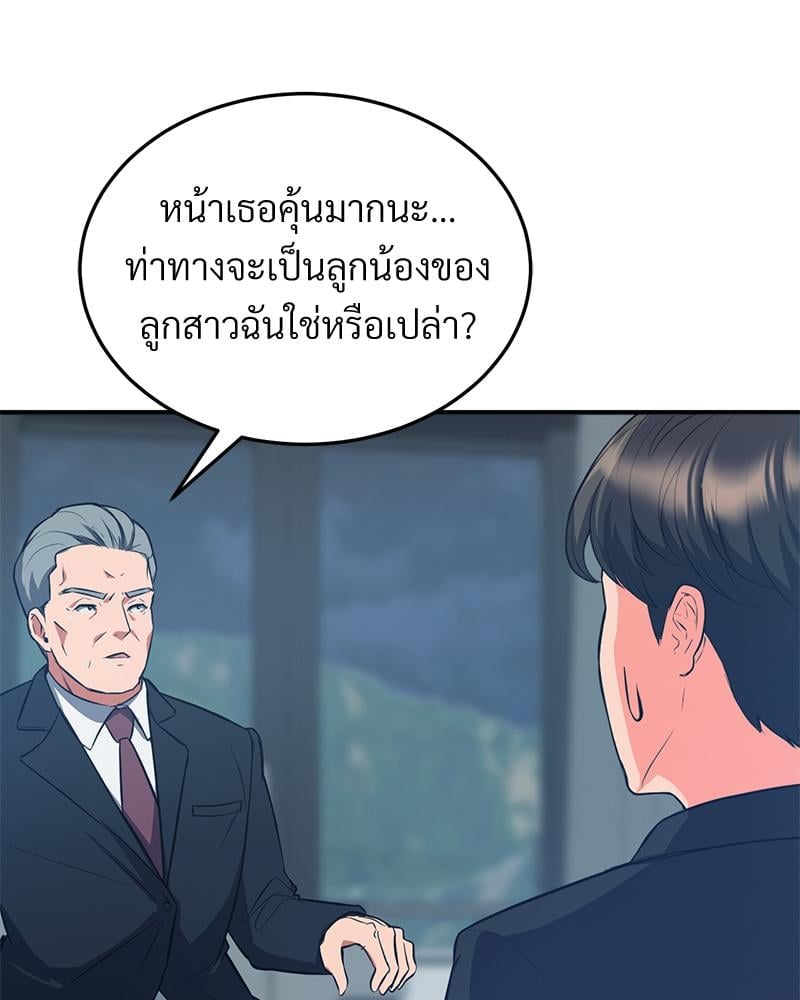 My Pillow Business Begins! – My Pillow Business Begins! – ตอนที่ 28 หน้า 28