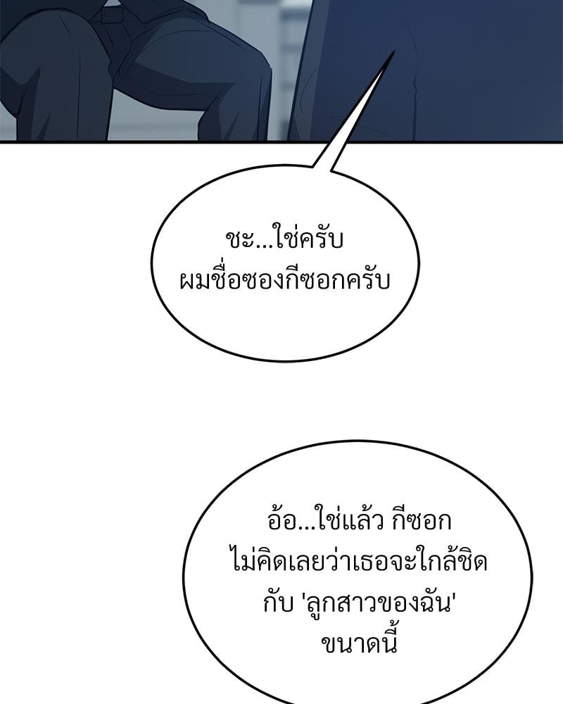 My Pillow Business Begins! – My Pillow Business Begins! – ตอนที่ 28 หน้า 29