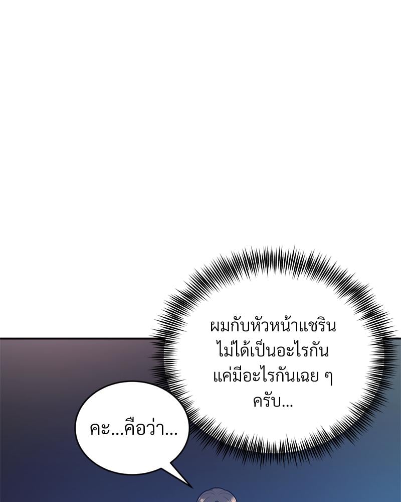 My Pillow Business Begins! – My Pillow Business Begins! – ตอนที่ 28 หน้า 31