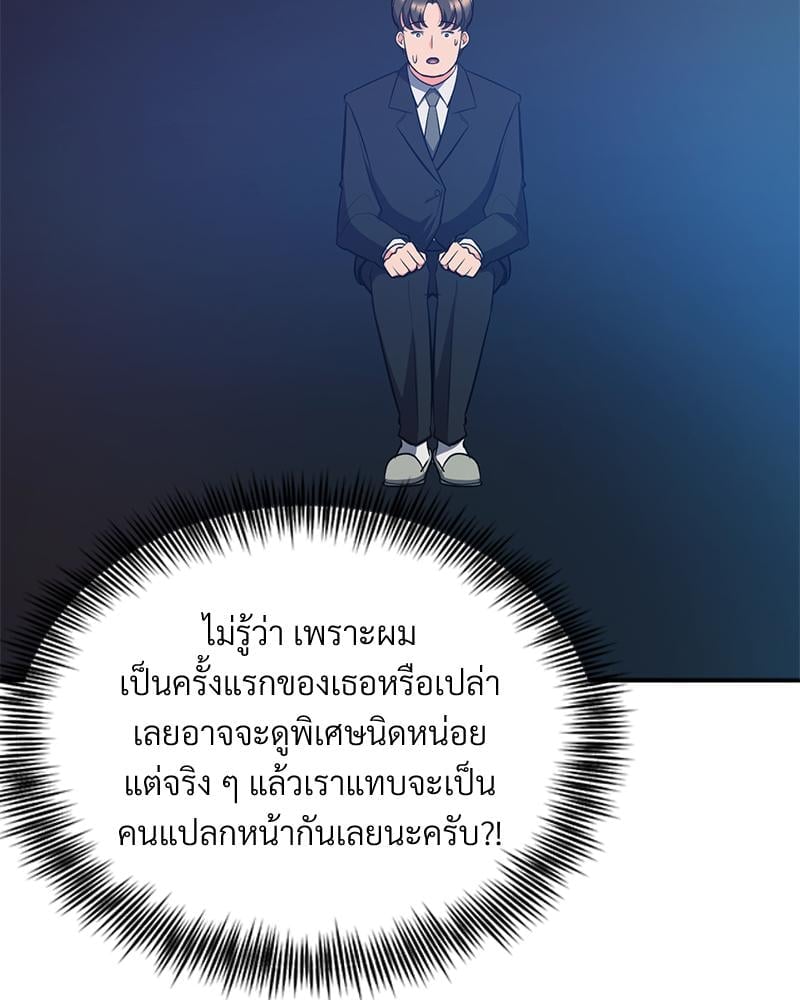 My Pillow Business Begins! – My Pillow Business Begins! – ตอนที่ 28 หน้า 32