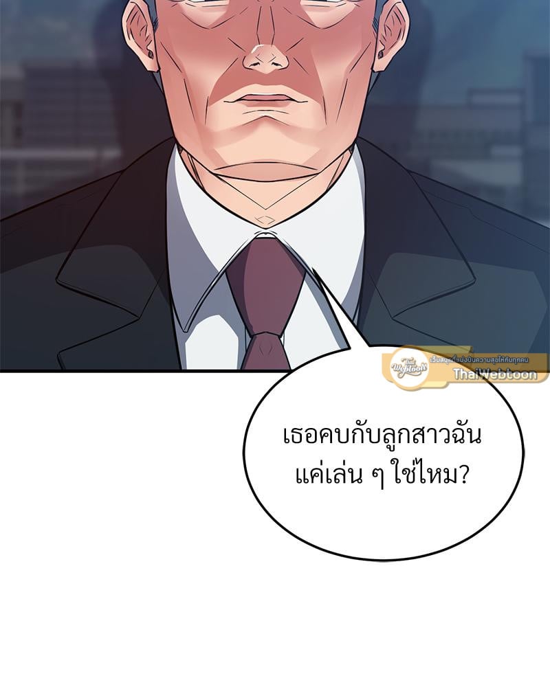 My Pillow Business Begins! – My Pillow Business Begins! – ตอนที่ 28 หน้า 34