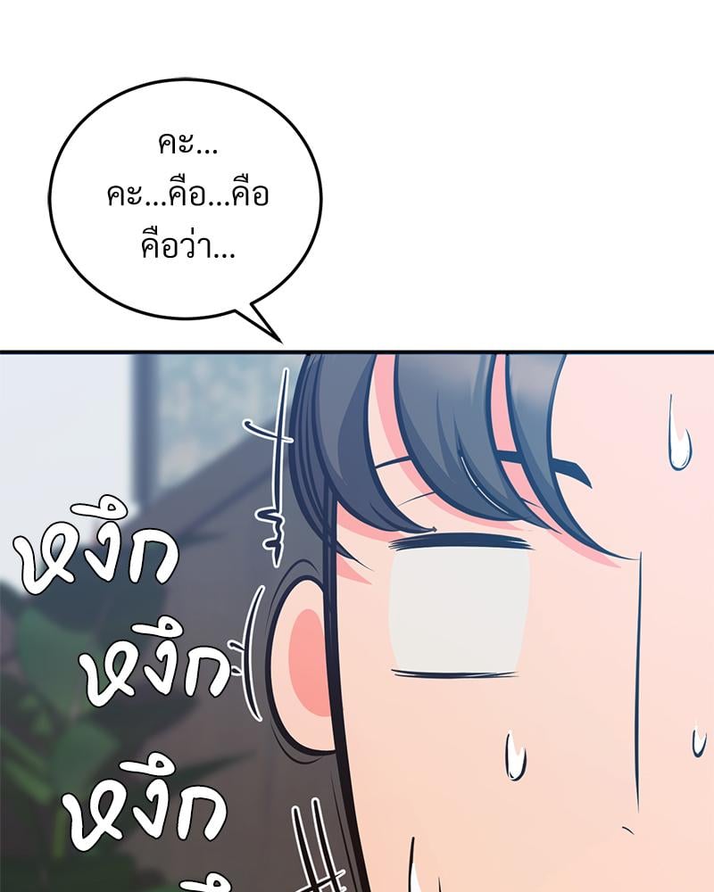 My Pillow Business Begins! – My Pillow Business Begins! – ตอนที่ 28 หน้า 35