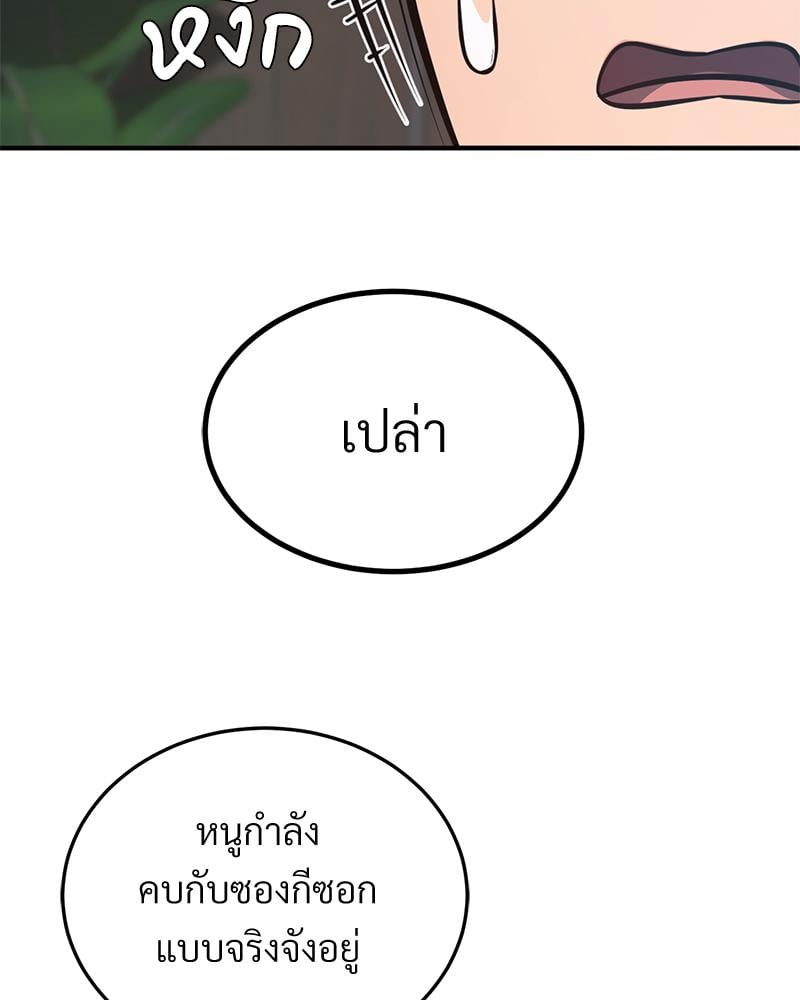 My Pillow Business Begins! – My Pillow Business Begins! – ตอนที่ 28 หน้า 36