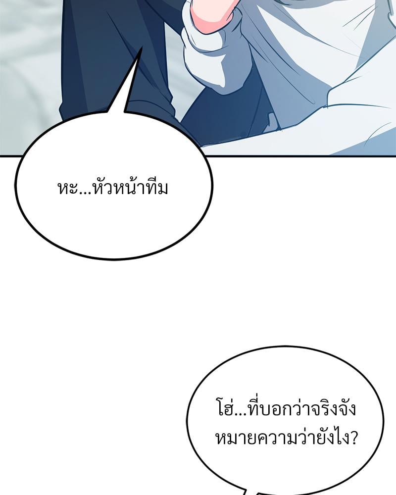 My Pillow Business Begins! – My Pillow Business Begins! – ตอนที่ 28 หน้า 38