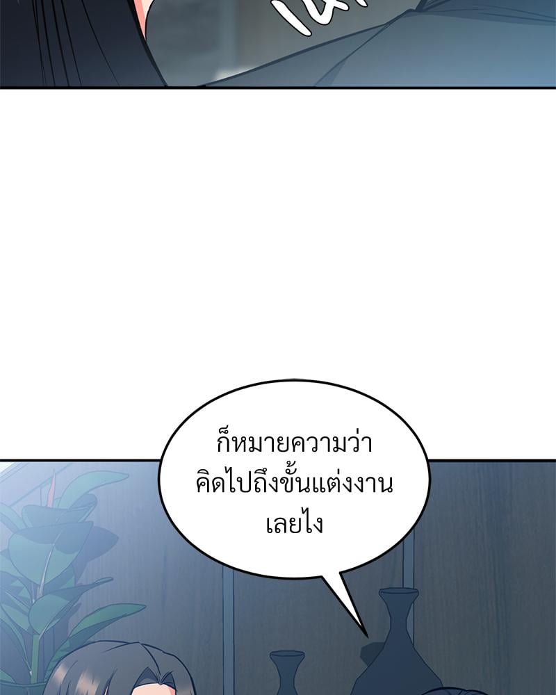 My Pillow Business Begins! – My Pillow Business Begins! – ตอนที่ 28 หน้า 41