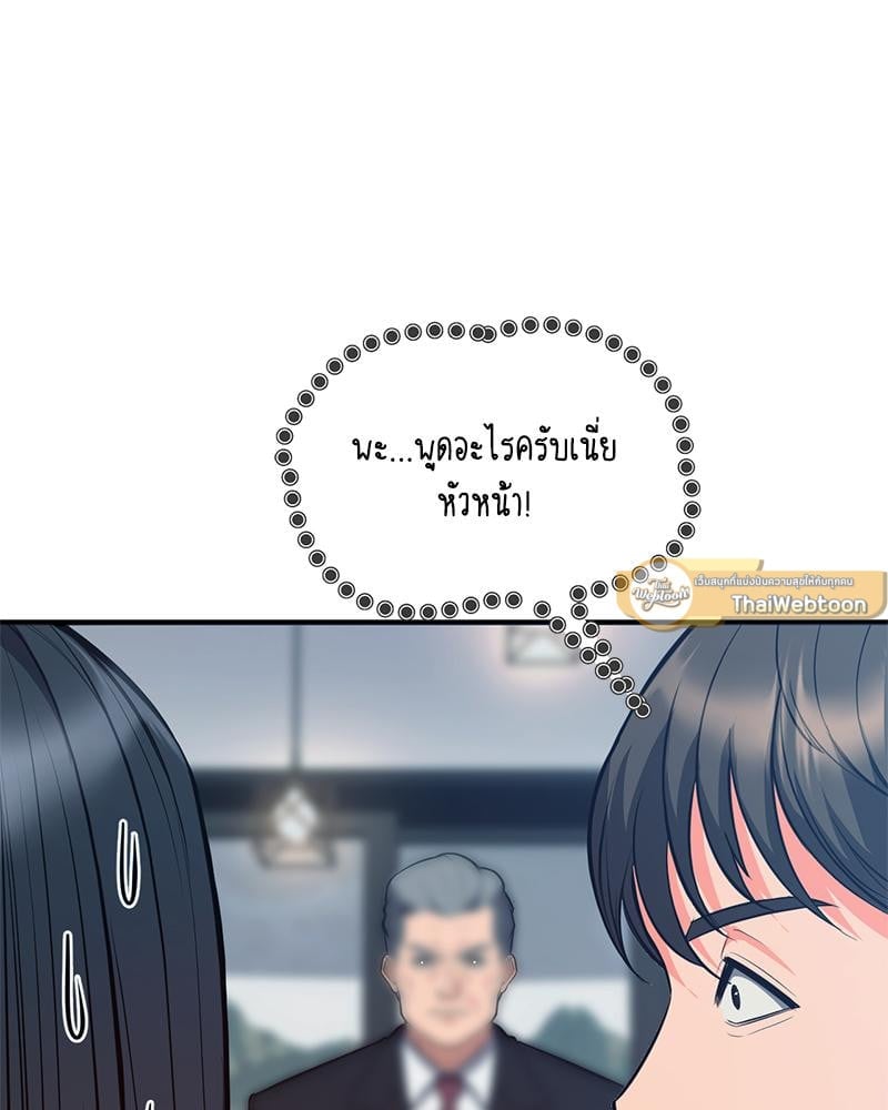 My Pillow Business Begins! – My Pillow Business Begins! – ตอนที่ 28 หน้า 44