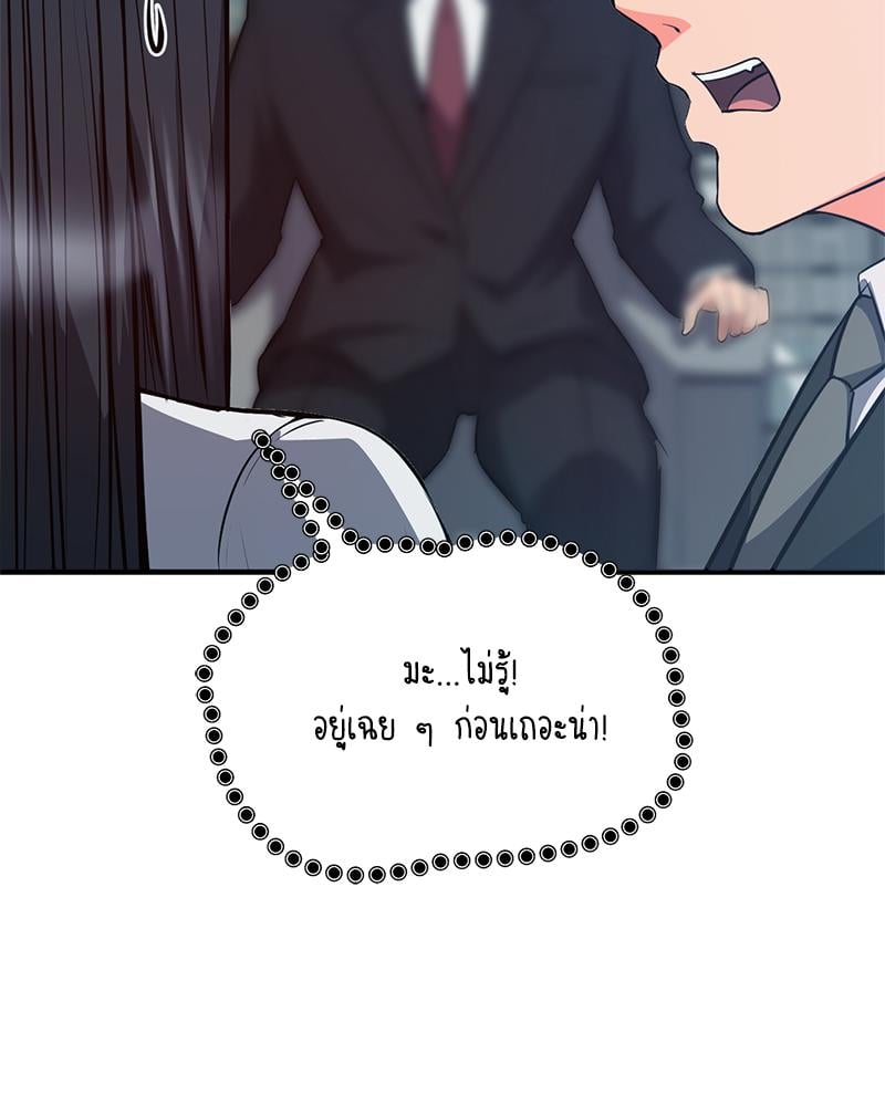 My Pillow Business Begins! – My Pillow Business Begins! – ตอนที่ 28 หน้า 45