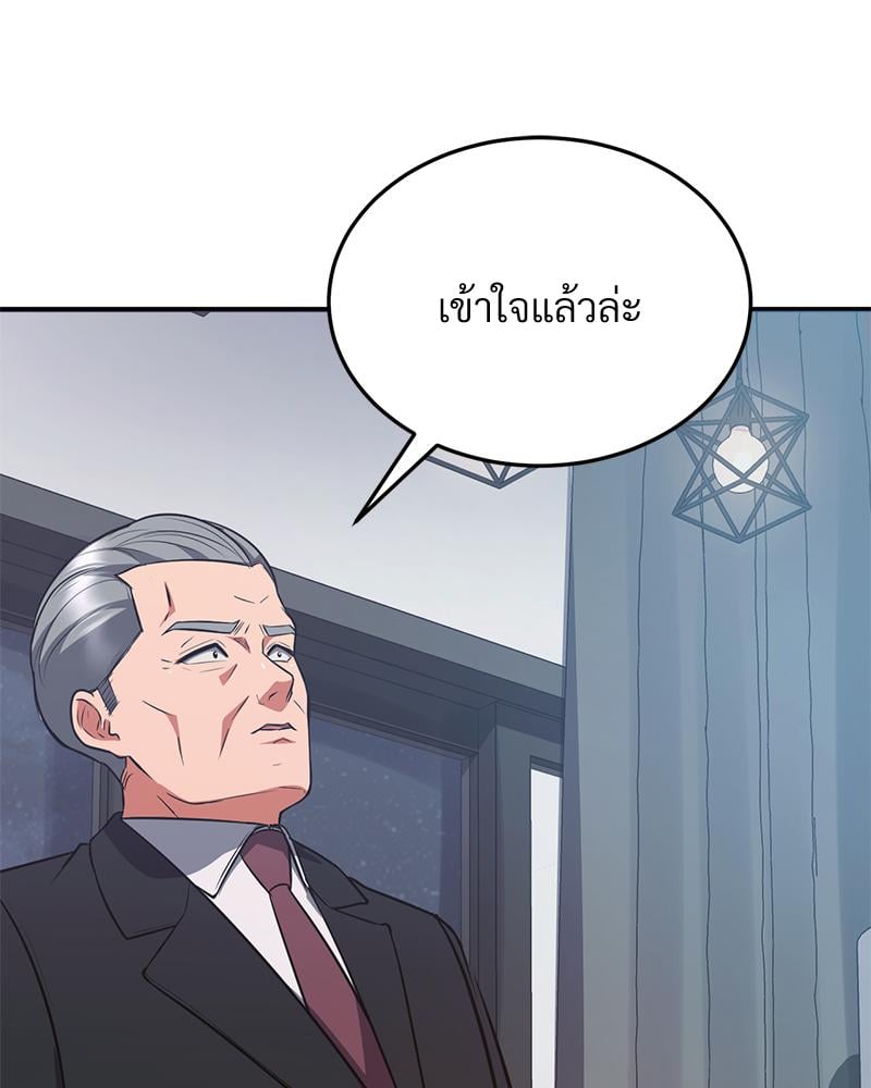 My Pillow Business Begins! – My Pillow Business Begins! – ตอนที่ 28 หน้า 46
