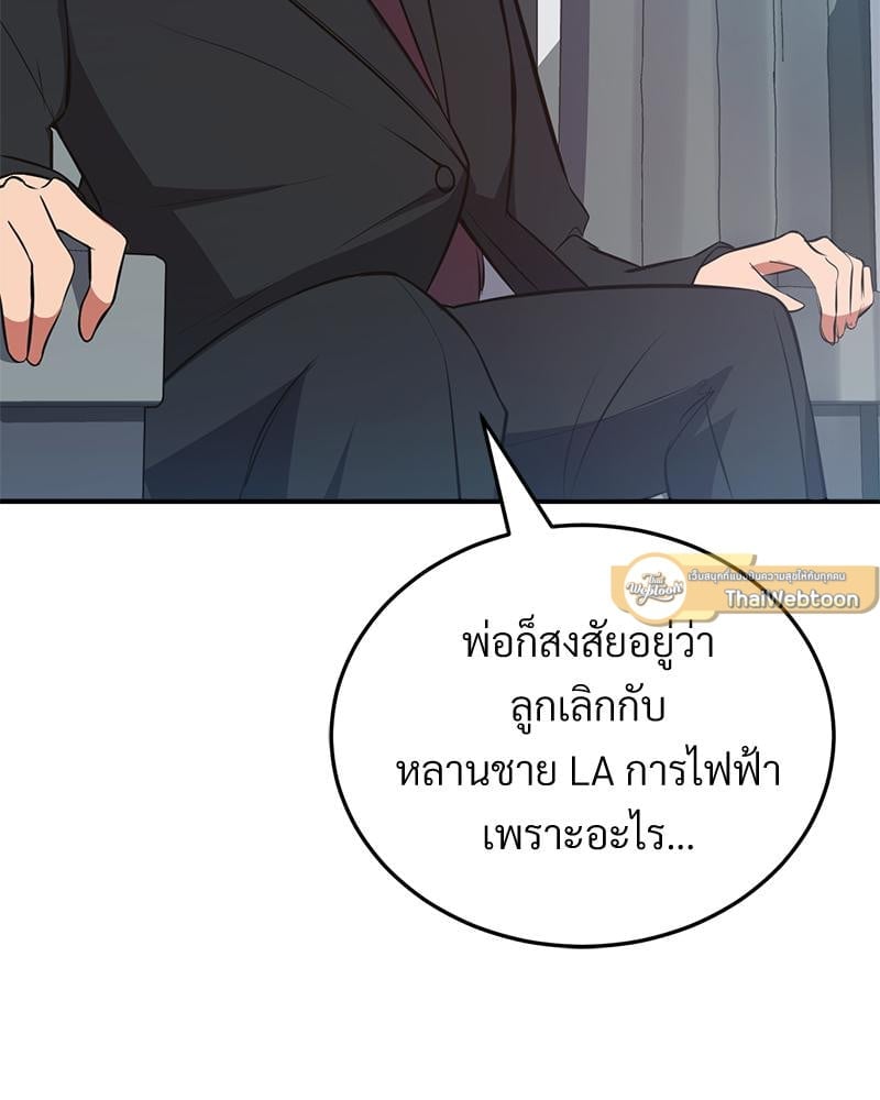 My Pillow Business Begins! – My Pillow Business Begins! – ตอนที่ 28 หน้า 47