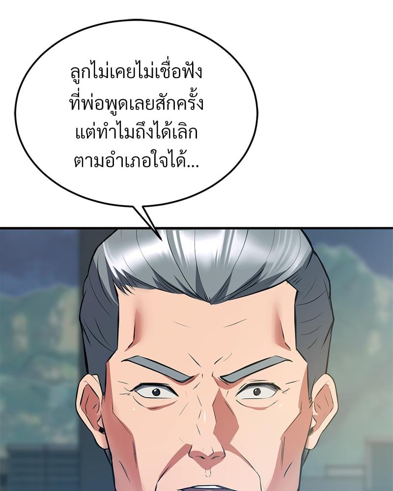 My Pillow Business Begins! – My Pillow Business Begins! – ตอนที่ 28 หน้า 48