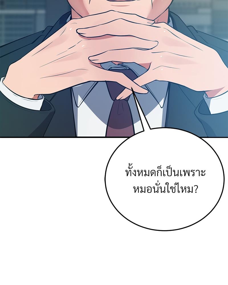My Pillow Business Begins! – My Pillow Business Begins! – ตอนที่ 28 หน้า 49