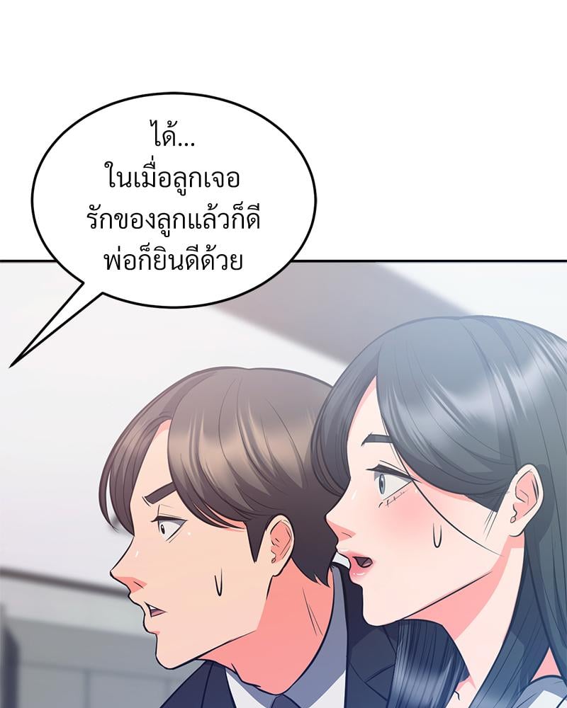 My Pillow Business Begins! – My Pillow Business Begins! – ตอนที่ 28 หน้า 50