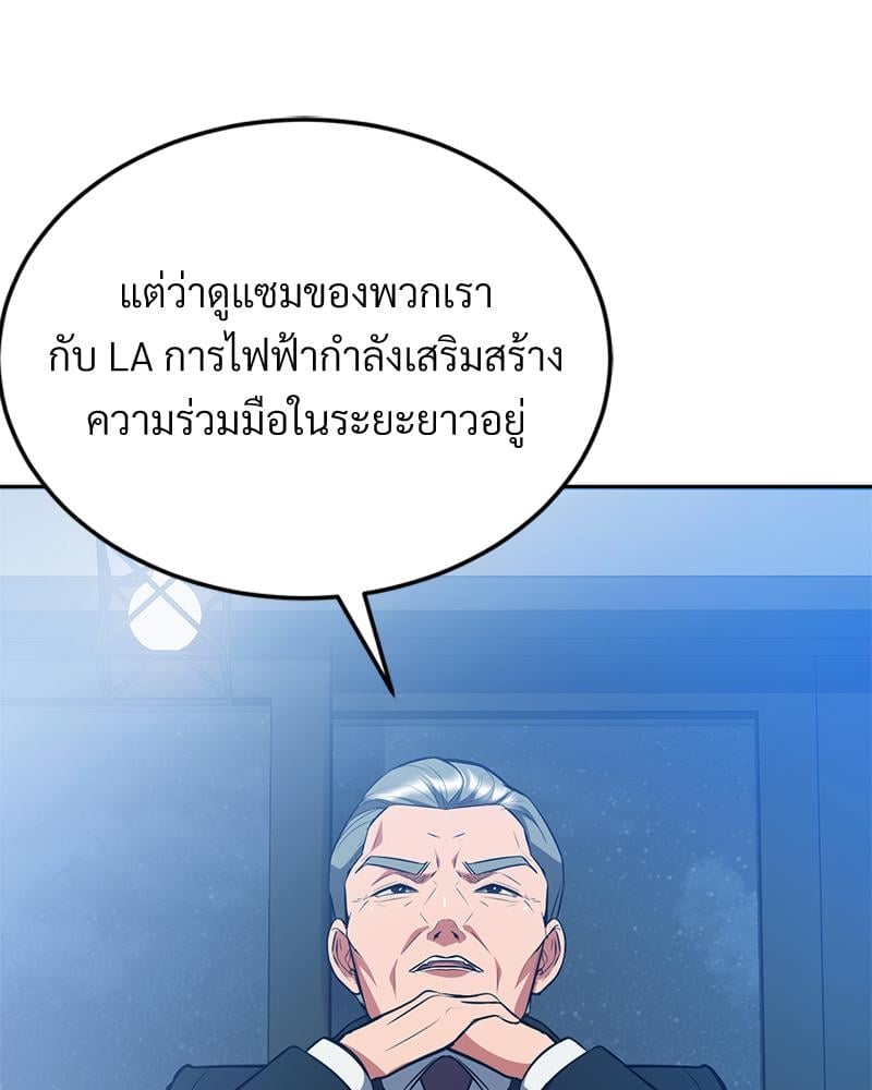 My Pillow Business Begins! – My Pillow Business Begins! – ตอนที่ 28 หน้า 52