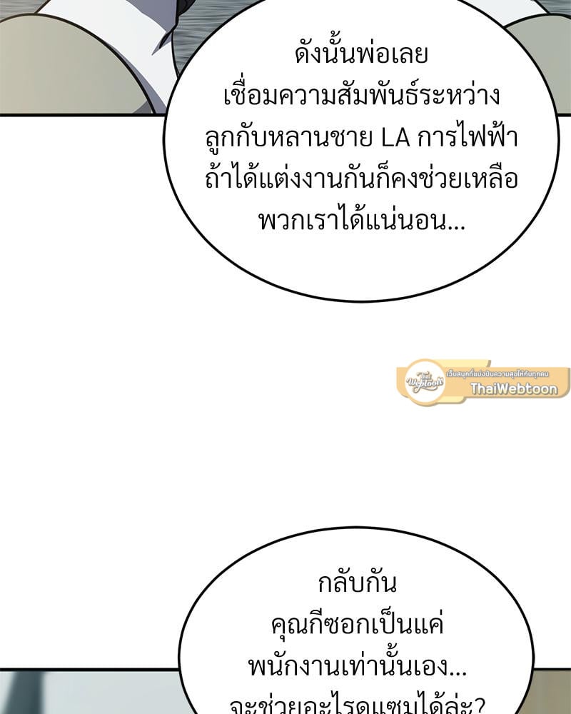 My Pillow Business Begins! – My Pillow Business Begins! – ตอนที่ 28 หน้า 54