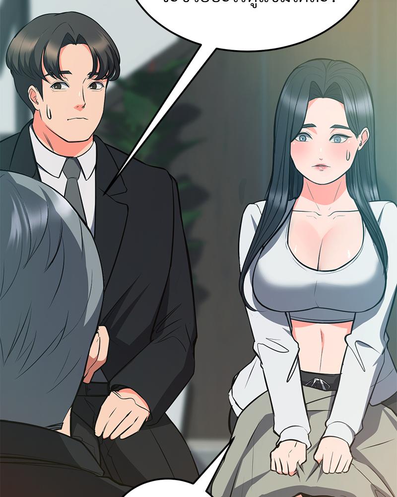 My Pillow Business Begins! – My Pillow Business Begins! – ตอนที่ 28 หน้า 55