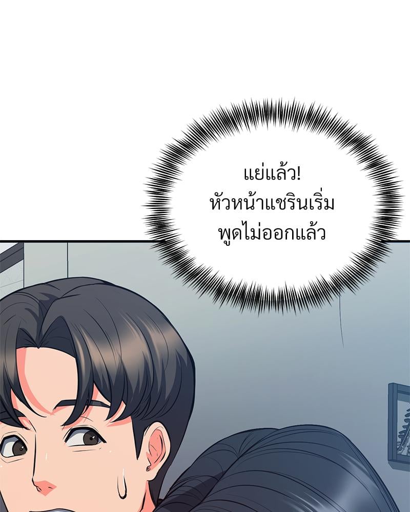 My Pillow Business Begins! – My Pillow Business Begins! – ตอนที่ 28 หน้า 57