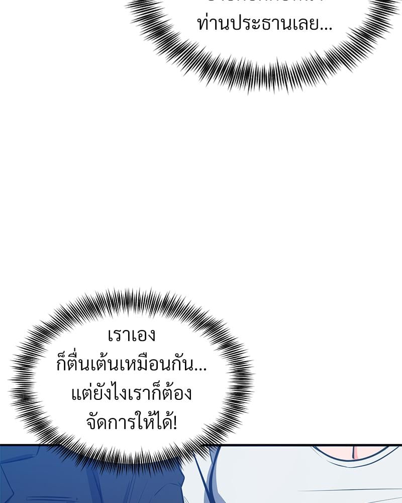 My Pillow Business Begins! – My Pillow Business Begins! – ตอนที่ 28 หน้า 60