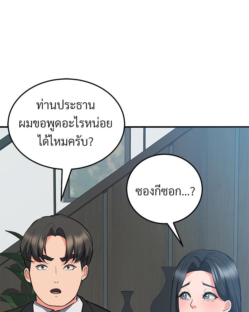 My Pillow Business Begins! – My Pillow Business Begins! – ตอนที่ 28 หน้า 62
