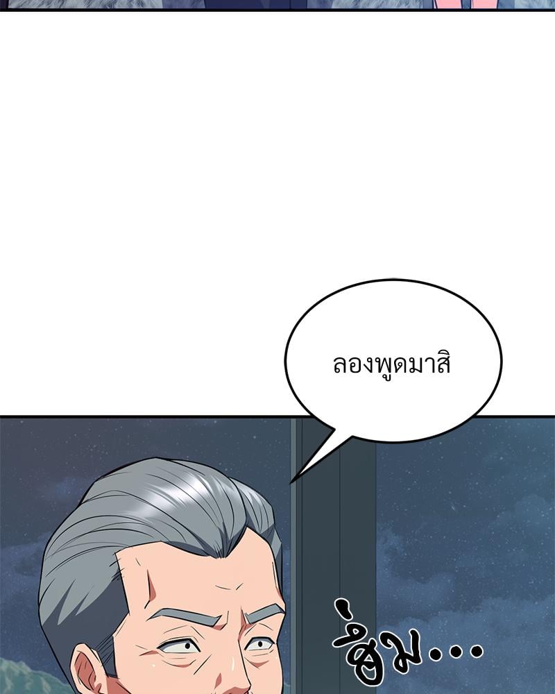 My Pillow Business Begins! – My Pillow Business Begins! – ตอนที่ 28 หน้า 64