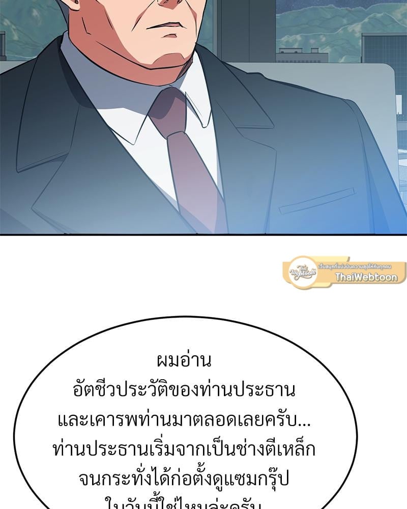 My Pillow Business Begins! – My Pillow Business Begins! – ตอนที่ 28 หน้า 65